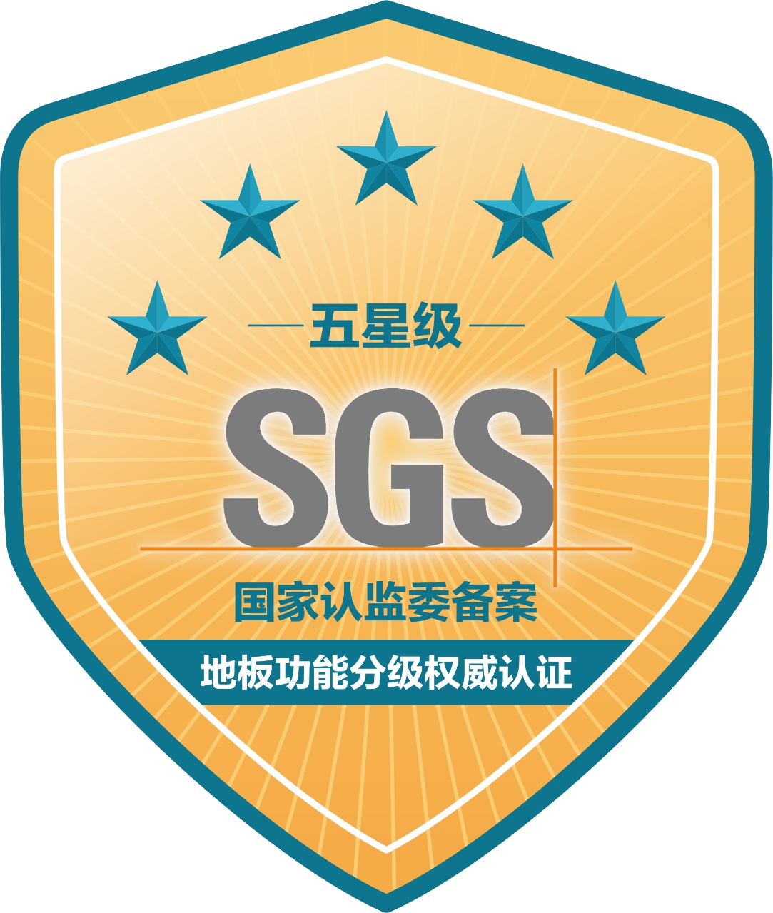 SGS认证.jpg